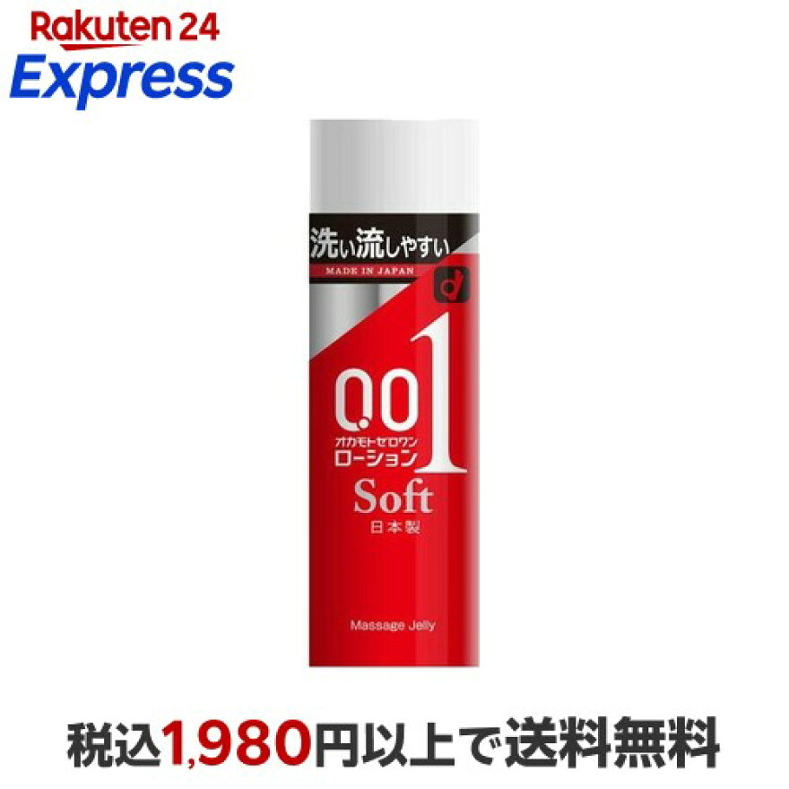 オカモト ゼロワンローション ソフト 200g