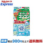 ゴンゴンアロマ衣類の防虫剤引き出し・衣装ケース用ライムソープの香り24コ入【ゴンゴン】