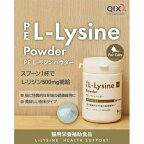 PE L-リジンパウダー 粉末 50g