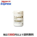 PE L-リジンパウダー 粉末 50g
