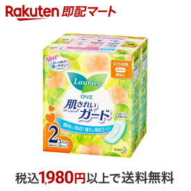 【最短当日配送】ロリエ 肌きれいガード ふつうの日用 羽なし 28個入*2個パック 【ロリエ】 生理用ナプキン