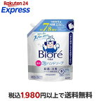 ビオレu 泡ハンドソープ つめかえ用 1500ml