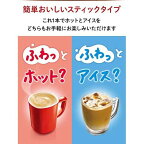 ネスカフェ エクセラ ふわラテ ハーフ＆ハーフ 120本入