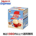 ネスカフェ エクセラ ふわラテ ハーフ＆ハーフ 120本入