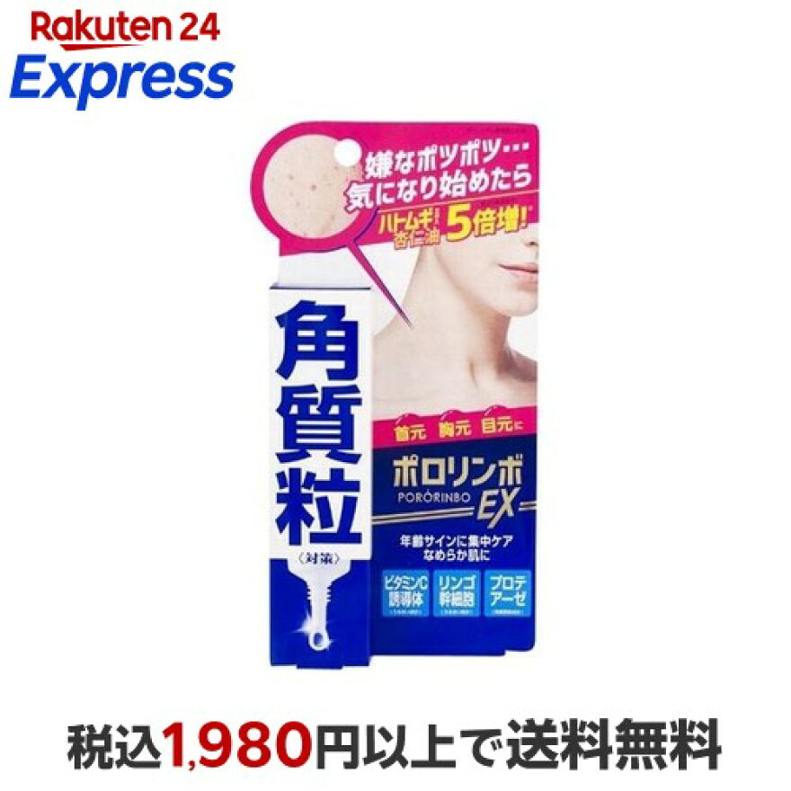 ポロリンボEX18g