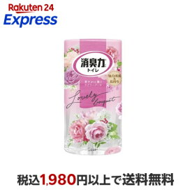 トイレの消臭力 消臭芳香剤 トイレ用 置き型 ラブリーブーケ 400ml 【消臭力】 消臭・芳香剤