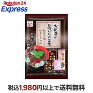 永谷園のお吸いもの2種 松茸の味 はまぐりの味 40食入 【永谷園】 スープ・シチュー