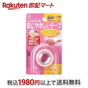 ケアメイト 優肌絆 不織布 WH 太 1個 サージカルテープ・シート