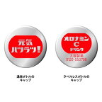 オロナミンCドリンクラベルレス120ml*30本入