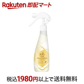 【最短当日配送】 ファーファ ファインフレグランスファブリックミスト シエル 本体 300ml 【ファーファ】 消臭・芳香剤