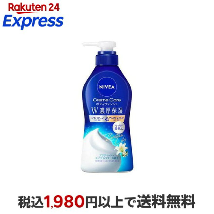 ニベア クリームケアボディウォッシュ ブリティッシュロイヤルリリーの香り 460ml