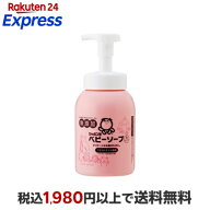 シャボン玉 ベビーソープ 泡タイプ 450ml 【シャボン玉石けん】 入浴用品
