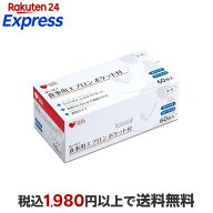 プラスハート 使い捨て食事用エプロン ポケット付 透明 60枚入 【プラスハート】 食事用エプロン(介護用)