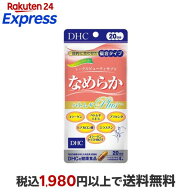 DHC なめらかハトムギプラス 20日分 80粒 【DHC】 プラセンタ