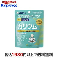 カリウム 90粒入 【医食同源ドットコム】 ミネラル