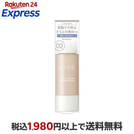 キス マットシフォン UVホワイトニングベースN 02 ナチュラル 37g 【キス】 化粧下地