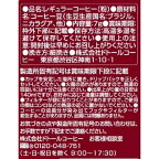 ドリップパック楽天イーグルスブレンド 7g×20袋