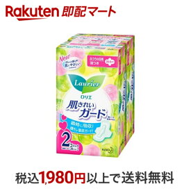 【最短当日配送】 ロリエ 肌きれいガード ふつうの日用 羽つき 20個入*2個パック 【ロリエ】 ナプキン 肌ケアタイプ 花王