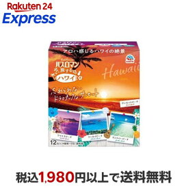 バスロマン 入浴剤 詰め合わせ 旅するハワイ 個包装 温泉成分 塩素除去 12包入 【バスロマン】 入浴剤