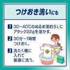 アタック 高活性バイオパワー 大 850g