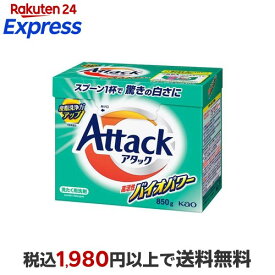 アタック 高活性バイオパワー 大 850g 【アタック】 洗濯洗剤