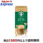 スターバックス プレミアムミックス カフェラテ 4本入