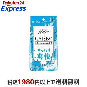 �M���c�r�[ �t�F�C�V�����y�[�p�[ 42���� �yGATSBY(�M���c�r�[)�z �����Y ���V�[�g