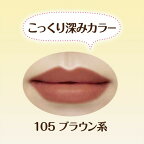 【最短当日配送】セザンヌラスティングリップカラーN1053.9g【セザンヌ(CEZANNE)】リップスティック