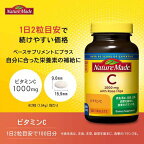 ネイチャーメイド ビタミンC ローズヒップ 200粒