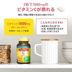 ネイチャーメイド ビタミンC ローズヒップ 200粒