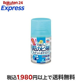 らくハピ お風呂の防カビ剤 カチッとおすだけ 無香料 カビ防止 27.5mL 【らくハピ】 防カビ・カビとり