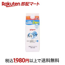 【最短当日配送】 ピジョン ベビー全身泡ソープ 詰めかえ用2回分 800ml 【ピジョン 全身泡ソープ】 ベビーボディソープ