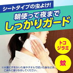 サラテクト 虫除けウェットティッシュ 20枚入