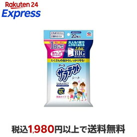 サラテクト 虫除けウェットティッシュ 20枚入 【サラテクト】 虫除け(虫よけ)