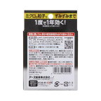 イヤな虫 ゼロデナイト 6〜8畳用 くん煙剤 10g