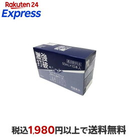 激強打破 50ml*10本入 【眠眠打破】 栄養ドリンク