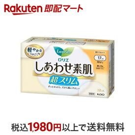 【エントリーでP5倍! ~5/31 9時】 【最短当日配送】ロリエ しあわせ素肌 超スリム 軽い日用 羽なし 32コ入 【ロリエ】 生理用ナプキン