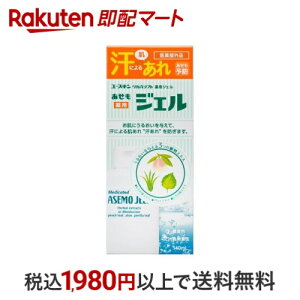 ユースキン 薬用あせもジェル 140ml 【ユースキン】 薬用ボディローション