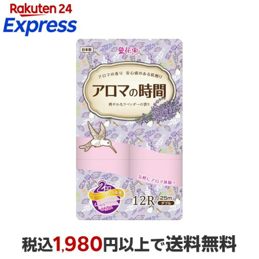 アロマの時間ラベンダーダブル25m*12ロール