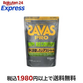 ザバス PRO WPI リカバリー 1020g 【ザバス(SAVAS)】 プロテイン原材料別