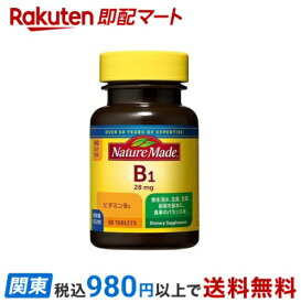 【最短当日お届け(チケット要)】 ネイチャーメイド ビタミンB1 80粒入 【ネイチャーメイド(Nature Made)】 ビタミンB類
