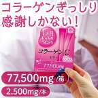 1ヵ月もっちりうるおうコラーゲンCゼリー アサイー・ベリー味 10g*31本入