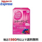 1ヵ月もっちりうるおうコラーゲンCゼリー アサイー・ベリー味 10g*31本入