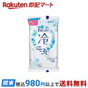 【最短当日お届け(チケット要)】 ビオレ冷シート 無香性 20枚入 【ビオレシーズン】 スペシャルケア(ボディケア)
