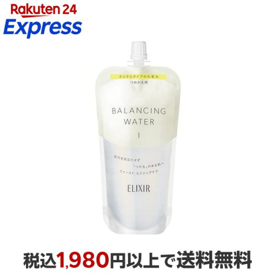 エリクシールバランシングウォーターI化粧水さっぱりつめかえ150ml【エリクシールルフレ】