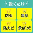 ピレパラアース1年用引き出し・衣装ケース用衣類用防虫剤ダニよけ無臭タイプ48個【ピレパラアース】
