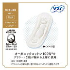 ソフィ はだおもい オーガニックコットン 特に多い昼用 羽なし 23cm 16枚入