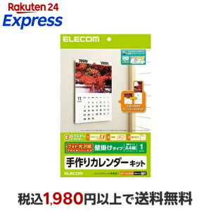 �G���R�� ����J�����_�[�L�b�g A4�T�C�Y �^�e �Ǌ|�� EDT-CALA4LK 1�Z�b�g �y�G���R��(ELECOM)�z �C�x���g�E�s��
