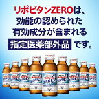 リポビタンゼロ 100ml*10本入