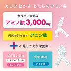 アミノバイタル ami活 ゼリードリンク 朝のライチ味 180g×6個